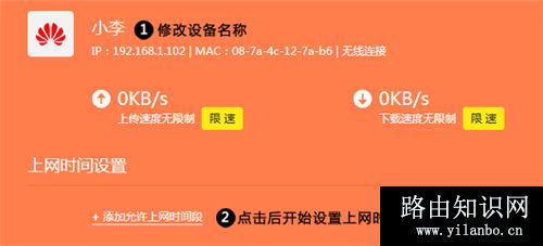 TP-Link TL-WDR6500 V5-V6 无线路由器上网时间控制