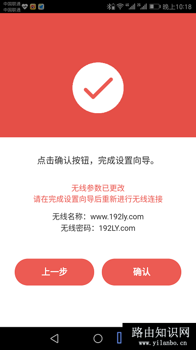 设置完成