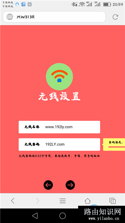 设置路由器的无线名称、无线密码