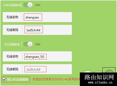 TP-Link TL-WDR6300 V3 无线路由器无线WiFi设置及管理方法