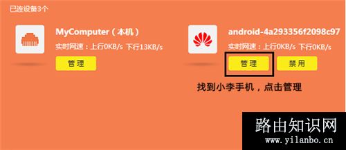 TP-Link TL-WDR6500 V5-V6 无线路由器上网时间控制