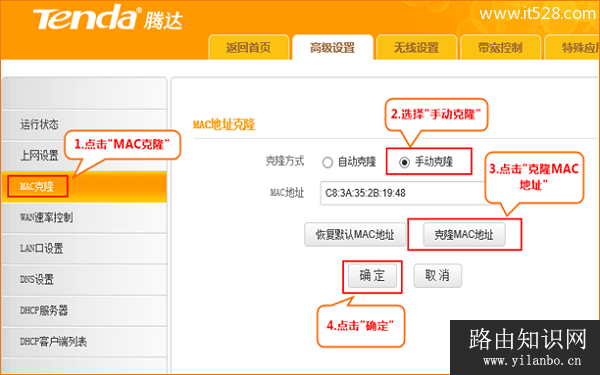腾达(Tenda)路由器不能上网的解决方法