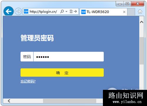 TP-Link TL-WDR5620 无线路由器WDS桥接设置