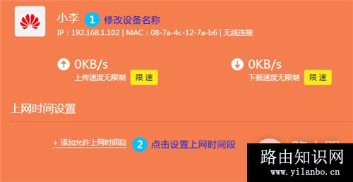 TP-Link TL-WDR5620 无线路由器上网时间控制