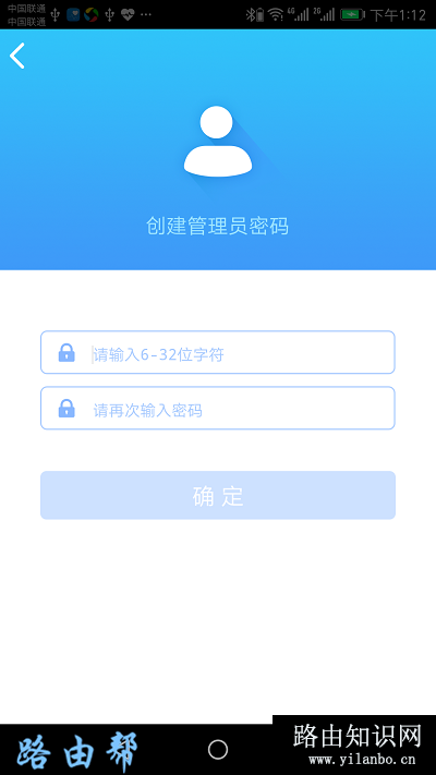 设置一个管理员密码