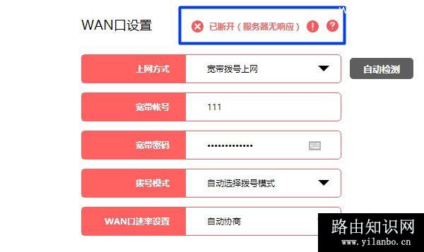 水星(MERCURY)路由器Windows 8如何设置上网？