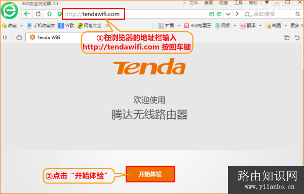 腾达(Tenda)路由器重置后设置上网的方法