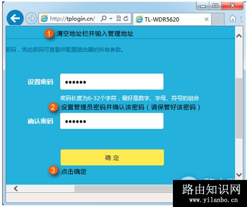 TP-Link TL-WDR5620 无线路由器上网设置