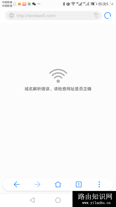 tendawifi.com腾达路由器手机打不开页面的解决方法