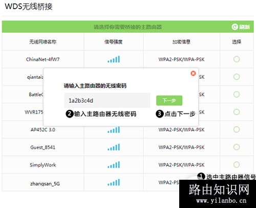TP-Link TL-WDR5600 无线路由器WDS无线桥接设置