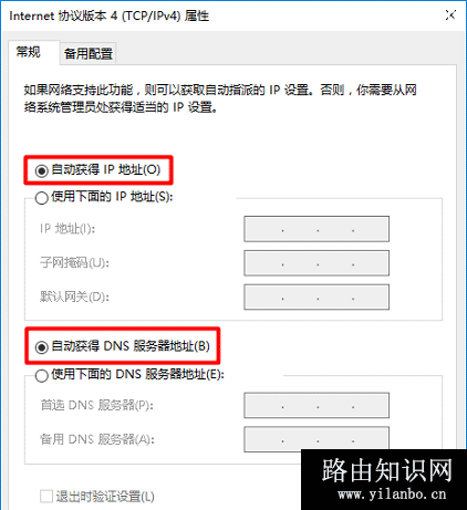 把电脑IP地址设置成 自动获得