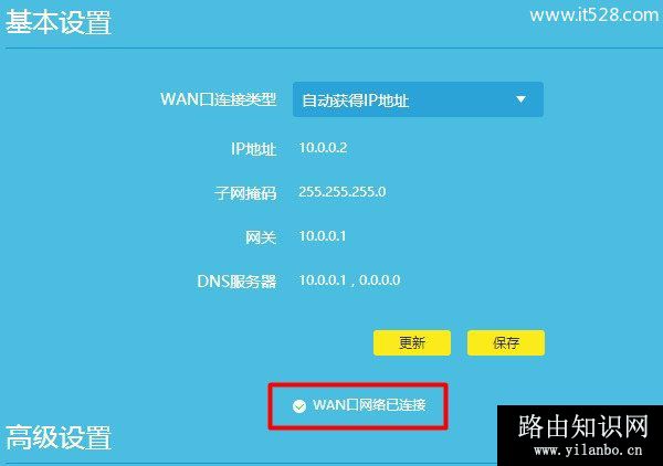 TP-Link路由器连接电信光纤的设置上网方法