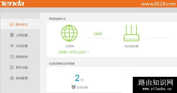 腾达(Tenda)F9路由器无线wifi如何设置？