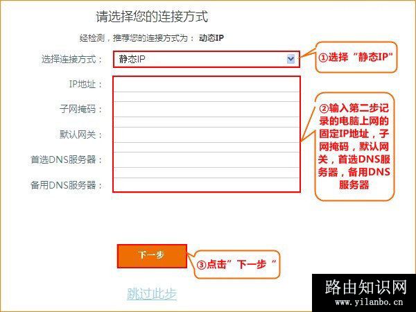 腾达(Tenda)路由器重置后设置上网的方法