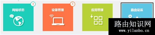 TP-Link TL-WDR5600 V2-V5无线路由器当作无线交换机使用