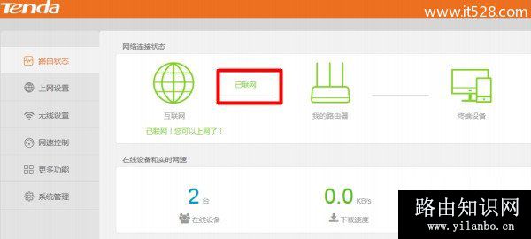 腾达(Tenda)F9路由器设置上网方法