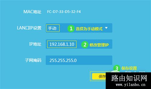 TP-Link TL-WDR5600 V2-V5无线路由器当作无线交换机使用