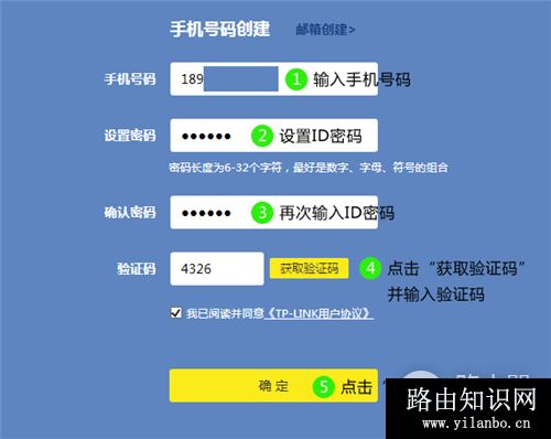 TP-Link TL-WDR8600 无线路由器上网设置