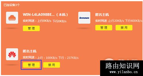 TP-Link TL-WDR5620 无线路由器上网时间控制