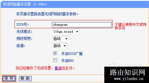 TP-Link TL-WDR6500 V2 无线路由器当作无线交换机使用