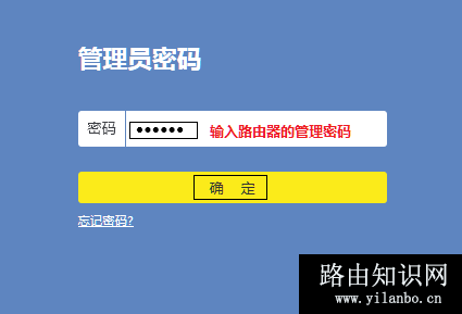 TP-Link TL-WDR8600 无线路由器无线WiFi名称和密码设置