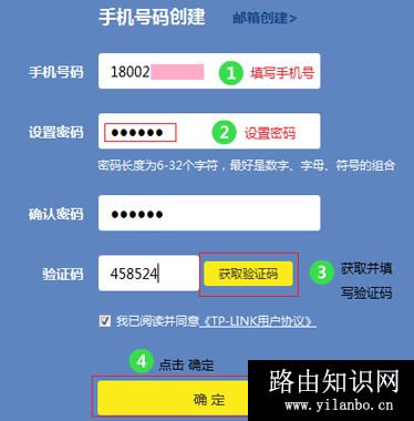 TP-Link TL-WDR5600 V2-V5无线路由器上网设置