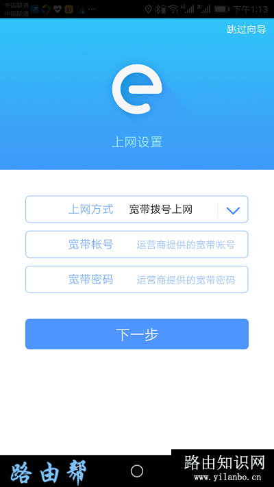 设置上网参数
