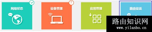 TP-Link TL-WDR5620 无线路由器WiFi名称密码设置