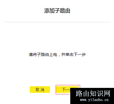 TP-Link全家通路由器(R50/R100/R200)设置上网方法