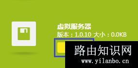 TP-Link TL-WDR5620 无线路由器端口映射设置指南