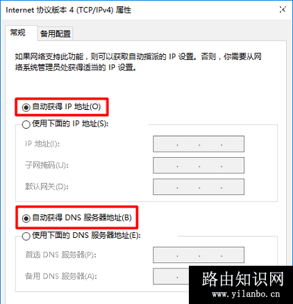 TP-Link全家通路由器(R50/R100/R200)设置上网方法
