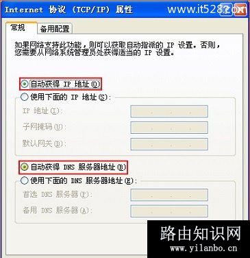 腾达(Tenda)路由器重置后设置上网的方法