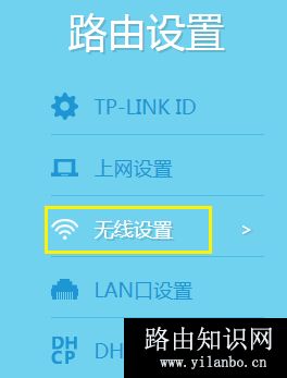 TP-Link TL-WDR5600 V2-V5无线路由器当作无线交换机使用