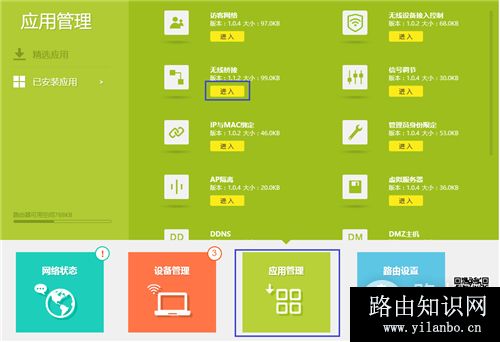 TP-Link TL-WDR5620 无线路由器WDS桥接设置