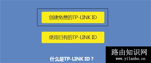 TP-Link TL-WDR8600 无线路由器上网设置