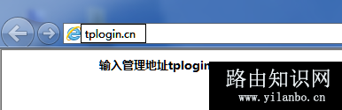 TP-Link TL-WDR8600 无线路由器无线WiFi名称和密码设置
