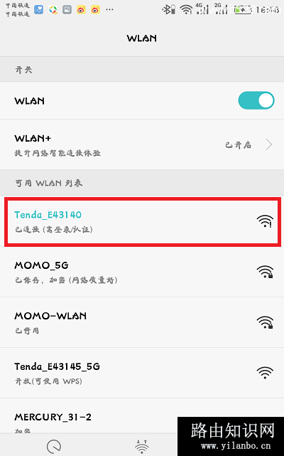 tendawifi.com腾达路由器手机打不开页面的解决方法
