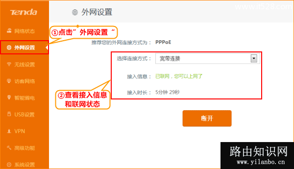 腾达(Tenda)路由器重置后设置上网的方法