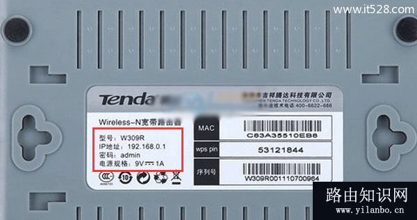 腾达(Tenda)路由器重置后设置上网的方法