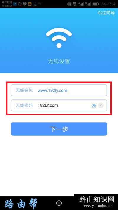 设置wifi名称和密码