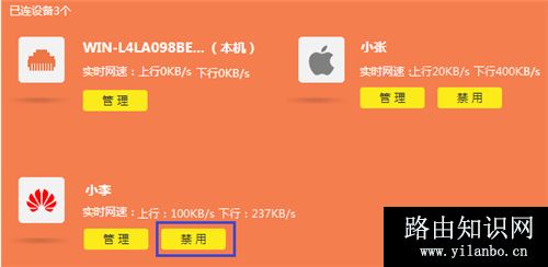 TP-Link TL-WDR5620 无线路由器无线设备接入控制