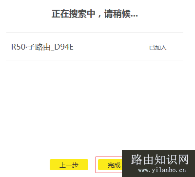 TP-Link全家通路由器(R50/R100/R200)设置上网方法