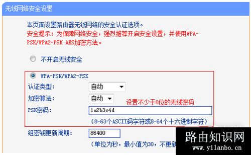 TP-Link TL-WDR6500 V2 无线路由器当作无线交换机使用