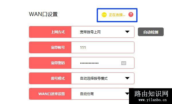 水星(MERCURY)路由器Windows 8如何设置上网？