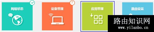 TP-Link TL-WDR5620 无线路由器端口映射设置指南