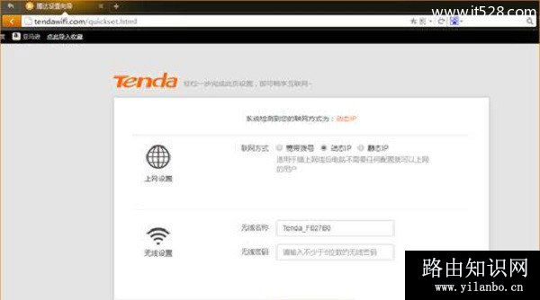 腾达(Tenda)F9路由器设置上网方法