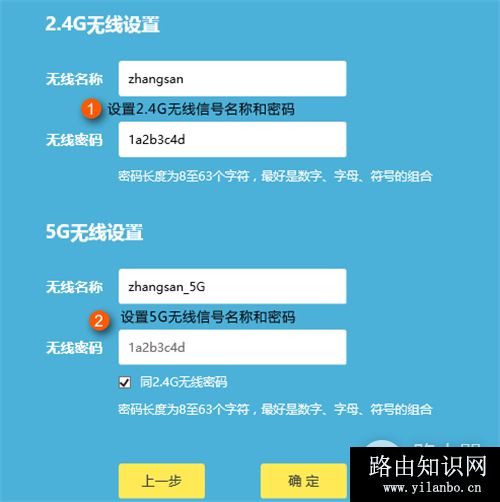 TP-Link TL-WDR5620 无线路由器上网设置