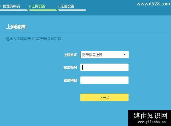 TP-Link无线路由器如何重新设置上网？