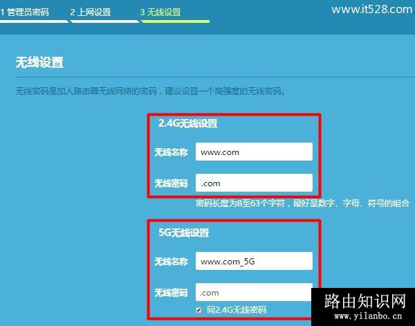 重新设置tplink路由器的无线名称、无线密码