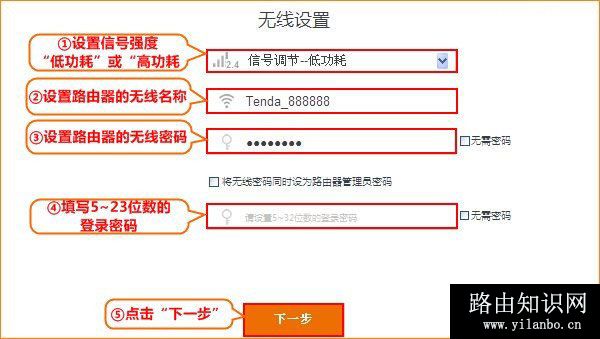 腾达(Tenda)路由器重置后设置上网的方法
